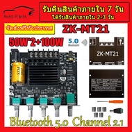 แอมป์จิ๋วบลูทูธ 12V ขยายเสียงลำโพง เสียงดัง แรง ขนาดเล็ก zk tb21 แท้ แอมป์จิ๋ว แอมป์จิ๋วบลูทูธ เเอมจ
