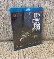 全新 惡胎 Blu-ray 周秀娜