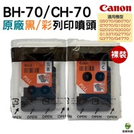 CANON BH-70 CH70 G Series Nozzle Suitable For G6070 G5070 G1020 G2020 G3020