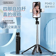 New Style P04P05 Quadruple Stand Mobile Phone Stand Fill Light Mobile Phone Selfie Stick Live Photo 