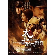 [En]1080P&4K Blu-ray HD Movies The Crossing : Part 1