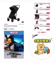 Quinny ZAPP X推車+MAXI-COSI提籃+扶手+提籃轉接器（雙向推車 嬰兒推車 提籃汽座)