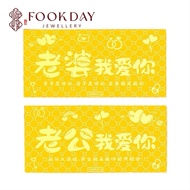 FOOKDAY 999.9 足金老公我爱你金钞｜老婆我爱你金钞 Gold 999.9 I Love You Husband I Love You Wife Gold Note Emas 999.9 N