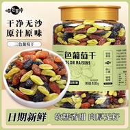Taiwan Ready Stock/Goods [Meow In It] Three-Color Raisins Xinjiang Dried Fruits Instant Casual Snack