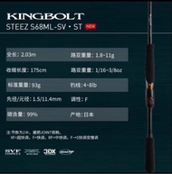 DAIWA Steez 21 Modle Road Yawa Rod Hurricane Black Jack เรือลากจูงสุดเก๋ไก๋สำหรับตกปลาในแม่น้ำและทะเ