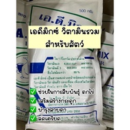 A.good.mix Powder Type Vitamin A.vitamin D For Pigs Ducks Chickens