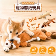 ☀️Cat Dog Market☀️Animal Shape Sound Paper Pet Toys Dog Toys Bite Toys