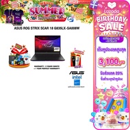 [เก็บคูปองลด 20% สูงสุด 3100.-][ผ่อน 0% 10 ด.]ASUS ROG STRIX SCAR 18 G835LX-SA008W /Ultra 9 275HX/ปร