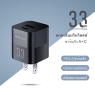 FNK vision 33W Fast Charging Adapter 1 USB-C/1 USB-A For iPhone/Galaxy