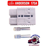 Anderson Plug Connector 175A MAX 600V 1 Piece (AND)