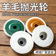 Angle Wool Wheel Green Cover White Cover Orange Cover Wool Felt Thickened 13cm Fine Wool Metal Polis