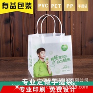 paper bag doorgift paper bag Manufacturer Wholesale pvc Tote Bag PP Frosted Plastic Gift Bag PP Tran