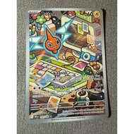 Rotom - 197/182 - Illustration Rare
