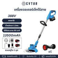 เครื่องตัดหญ้า EVTOR เครื่องตัดหญ้าไร้สายไฟฟ้าทรงพลัง 388V มีเครื่องตัดหญ้าพร้อมแบตเตอรี่ 2 ก้อน