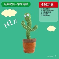 YQ4 Cactus Plush Toy Marvel Birthday Gift Children's Toy TikTok Learning Talking Singing Dancing Funny