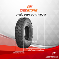 ยางโฟล์คลิฟท์ Deestone รุ่น D301 TT ขอบ 8-15 ยางรถโฟคลิฟ ยางลม มีให้เลือกหลายขนาด