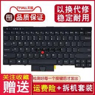 「質惠嚴選」適用於Thinkpad聯想筆記本T430S X230I T530 L430 L530鍵盤無背光