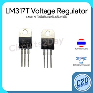 LM317T LM317 Adjustable Voltage Regulator Ic