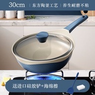 全城熱賣 - 30cm天然陶土雙色炒鍋 | 物理不沾 少油煙 耐磨耐用 電磁爐煤氣爐通用 優質易潔炒菜鍋