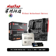 AMD Ryzen 5 R5 3600 CPU + MSI B450M MORTAR MAX Motherboard + Pumeitou DDR4 8G 16G 2666MHz RAMs Suit