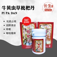 【New Arrival】 牛黄虫草枇杷丹 36粒装 PI PA DAN 36 Pills