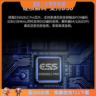 ES9280C轉接頭ES9281C PRO耳 type c便攜dac解碼器DSD耳放線hifi