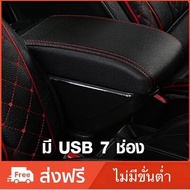 ที่ท้าวแขน ที่วางแขน ที่พักแขน ในรถ Honda JAZZ 2004-2007 เป็นรุ่น Jumbo top สุด มี USB 7 ช่อง ที่ราคาถูกที่สุด