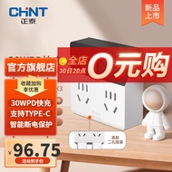 正泰（CHNT） 30W PD苹果快充 86型转换插头\\/插座\\/转换插座\\/一转多无线 Type-C+2USB+双五孔插座
