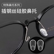 Insert Steel Wire Nose Pad Soft Silicone Anti-slip Fixed Glasses Pad Leaves Regardless of Left Right