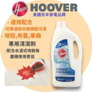 Hoover - Oxy 清潔劑 32oz (946ml) *香港行貨 - HAA-CS32OZ-SAA