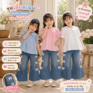 Fashionable Children's Clothing Lotus Collar Puffed Sleeves Bell-Bottom Jeans With Bows Suitable For