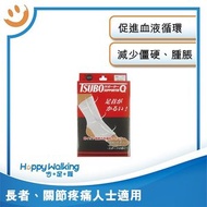 TSUBO - Tsubo 日本遠紅外線+ 微電流護具（足部）- 護踝 (日本製造)