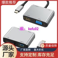 【現貨下殺】type-c轉hdmi/vga轉換線USB-C拓展塢USB3.0高速傳輸帶87WPD供電