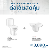 COTTO Clearance sale SET 1 C13440 สุขภัณฑ์ แบบสองชิ้น 3/4.5 ลิตร รุ่น BEN และ C0141 อ่างล้างหน้าแขวน