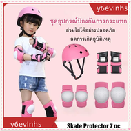 หมวกกันน็อค สนับเข่าและศอก ชุดสนับเด็กและชุดป้องกันผู้ใหญ่ สีแฟนซี 7ชิ้น ชุดป้องกันสำหรับเล่นกีฬา กั