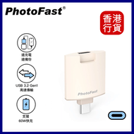 PhotoFast - TYPE-C CUBESLIM1 手機自動備份隨身碟-- MILK TEA 奶茶沙色