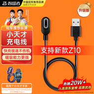 智国者【热销20w+】小天才儿童电话手表充电线z6pro/Z10/Z9/Z8/Z7/Z7S/Z7A/Z6A/Z6S少年通用充电器磁吸式