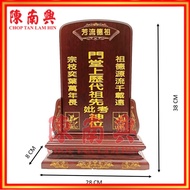 Chop Tan Lam Hin Ancestor Memorial Tablet Simple Design Nyatoh wood 陈南兴神主牌旺雅托木家业祖先牌