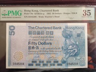 香港渣打銀行50元