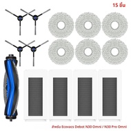 สําหรับ Ecovacs Deebot N30 Omni / N30 Pro Omni หุ่นยนต์เครื่องดูดฝุ่นหลักแปรงด้านข้าง Hepa Filter อะ