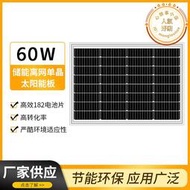 60w單晶太陽能板離網發電機可攜式儲能系統光伏發電充手機