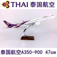 47cm樹脂飛機模型泰國航空A350-900泰國航空仿真客機航模飛模禮品