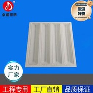 LED格柵燈96瓦120瓦嵌入式天花面板燈辦公吊燈格珊燈盤工程質量款