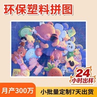 Plastic Puzzle 5 Pieces Flat Puzzle Adult Version Puzzle Highly Difficult