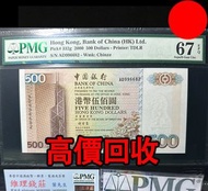 500元 香港中國銀行 2000年，舊港幣 港紙，舊紙幣 銀紙，香港有利銀行，香港上海匯豐銀行，香港渣打銀行，印度新金山中國渣打銀行，英商香港上海匯豐銀行，舊硬幣，舊銀仔，舊金銀幣，老銀元，連體鈔，紀