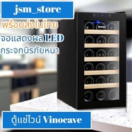 jsm_store ตู้เย็น ตู้เครื่องดื่ม ตู้แช่เย็น ตู้เก็บความเย็น ตู้โชว์ ตู้เย็น ความจุ 90L-195L สามารถแช่ไวน์ได้ ผลไม้ กระจกนิรภัย