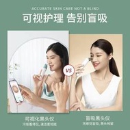 可視黑頭美容儀器電動強力神器家用臉部清潔粉刺毛孔吸出器
