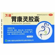Wantong Weikangling Capsules 0.4g*24 capsules/box Wantong Weikangling Capsules 0.4g万通 胃康灵胶囊 0.4g*24粒
