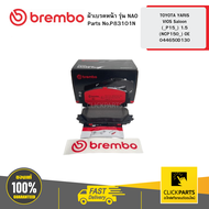 BREMBO BRE-P83101N ผ้าเบรกหน้า รุ่น NAO TOYOTA YARIS / VIOS Saloon (_P15_) 1.5 (NCP150_) OE 044650D1