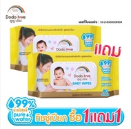 [1แถม1] DODOLOVE Baby Wipes ผ้าเช็ดทำความสะอาดสำหรับเด็กทิชชู่เปียก ห่อใหญ่ 80 แผ่น